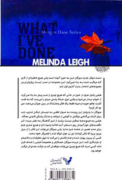 من قاتل نیستم